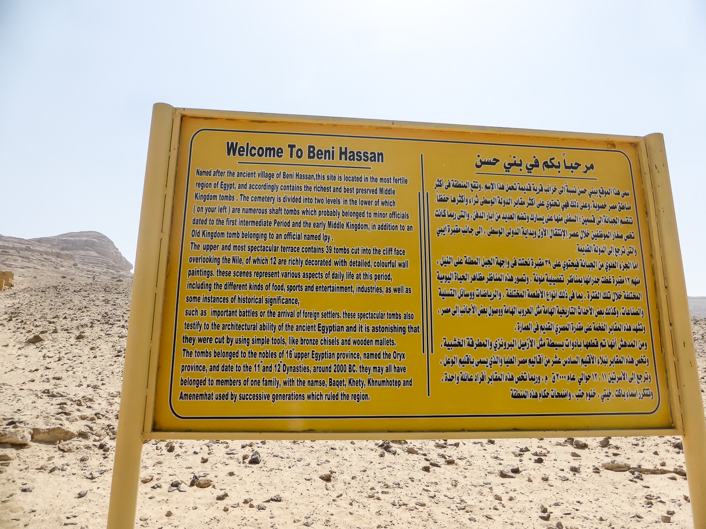 Hinweistafel waren immer in Englisch und Arabisch